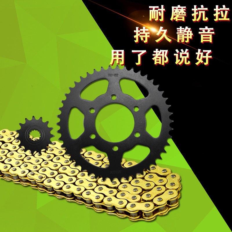适用川崎Z800摩托车牙盘改装加大 Z750 小飞轮齿链条链盘套链配件