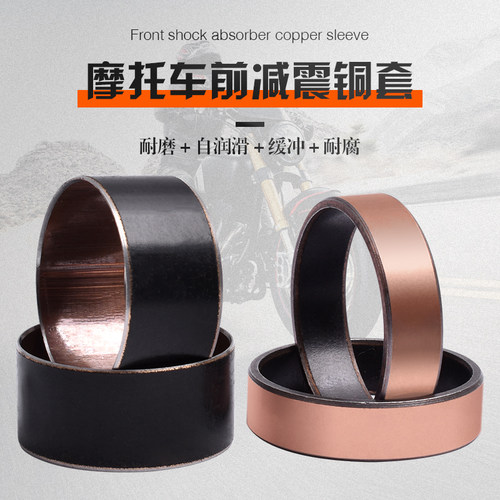 适用雅马哈MT-07/09 YZF-R7 FZ/FJ-09前减震衬套避震上下铜套铜圈