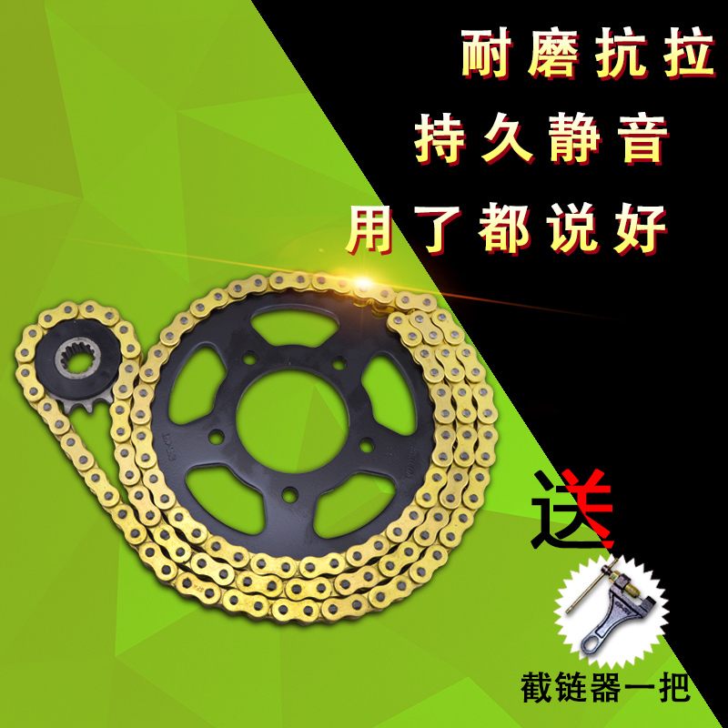 摩托车大牙盘改装适用本田CB400 VTEC一二三代链条链盘链轮全套链 摩托车/装备/配件 链盘 原图主图