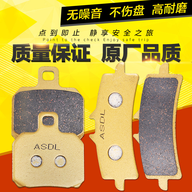 适用杜卡迪848EVO骇客街霸1100 1098碟刹片刹车片前后刹车皮配件