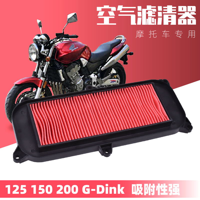 赛艇125300空滤空气滤芯滤清器