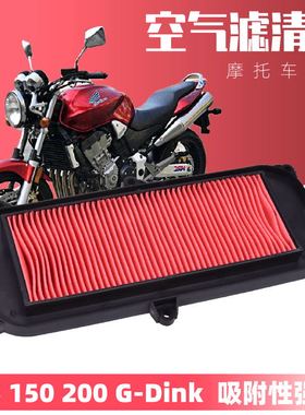 适用光阳125 150 G-Dink200赛艇250 300踏板车空滤空气滤芯滤清器