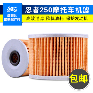 适用川崎ZZR250西风GPZ400小忍者NINJA250机油滤芯滤清器机滤配件