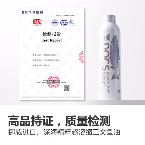 DOCS多可仕犬猫脱毛深海三文鱼油宠物狗狗幼咪美毛卵磷脂