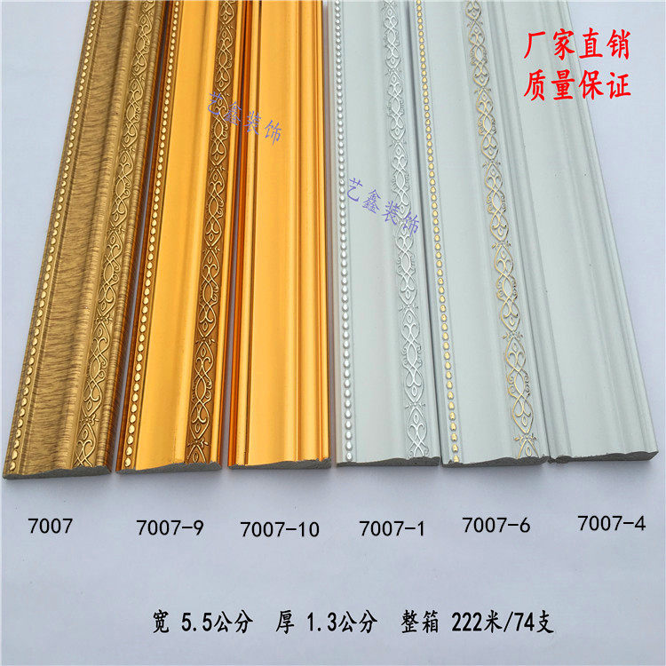 欧式装饰线条平底线腰线压边线画框线背景墙线条吊顶收边线ps pvc