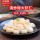 苏州好得睐私房菜250g清炒特大虾仁新鲜速冻鲜虾仁冷冻类半成品菜