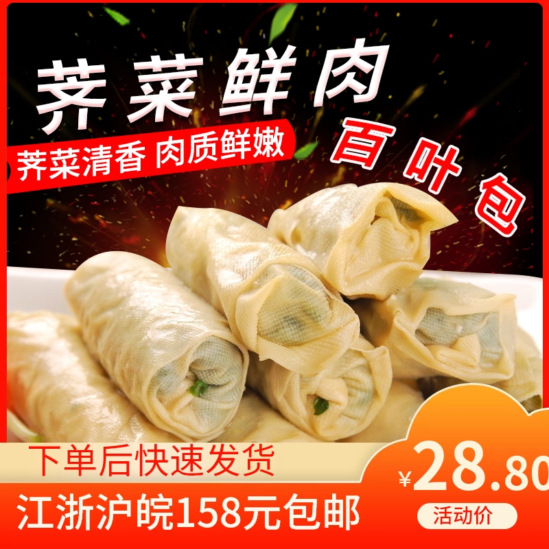 荠菜豬肉百葉包千張包400g半成品方便特色私房菜紅燒煲湯火鍋食材在類目 水產肉類/新鮮蔬果/熟食, 生肉/肉製品, 其它生肉製品中 - 來自Buy2taobao.com提供專業的淘寶代購服務