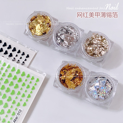 美甲薄款锡箔贴纸指甲亮片饰品