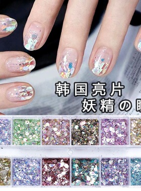 不规则美甲指甲闪粉亮片饰品盒装