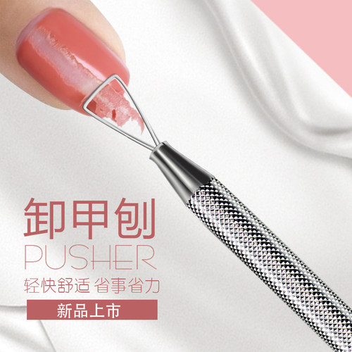 美甲修手修甲卸甲常用工具砂条死皮叉卸甲刨银色钢推强人指甲剪钳