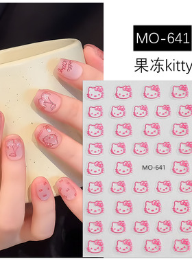 立体透明果冻kitty猫咪美甲贴纸