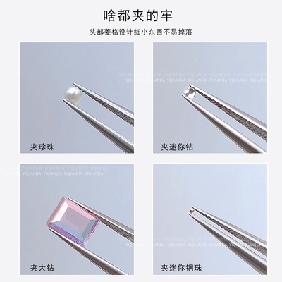 美甲不锈钢弯头直头镊子夹子