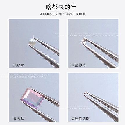 美甲工具精密直弯头防滑带锁扣不锈钢珠宝镊子小钻饰品珍珠钢珠夹