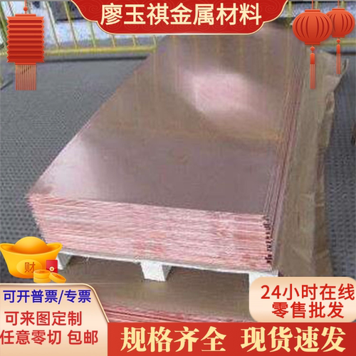 BMn3-13锰白铜 B30 BFe10-1-1铜合金C7521锰白铜板耐蚀锰黄铜棒