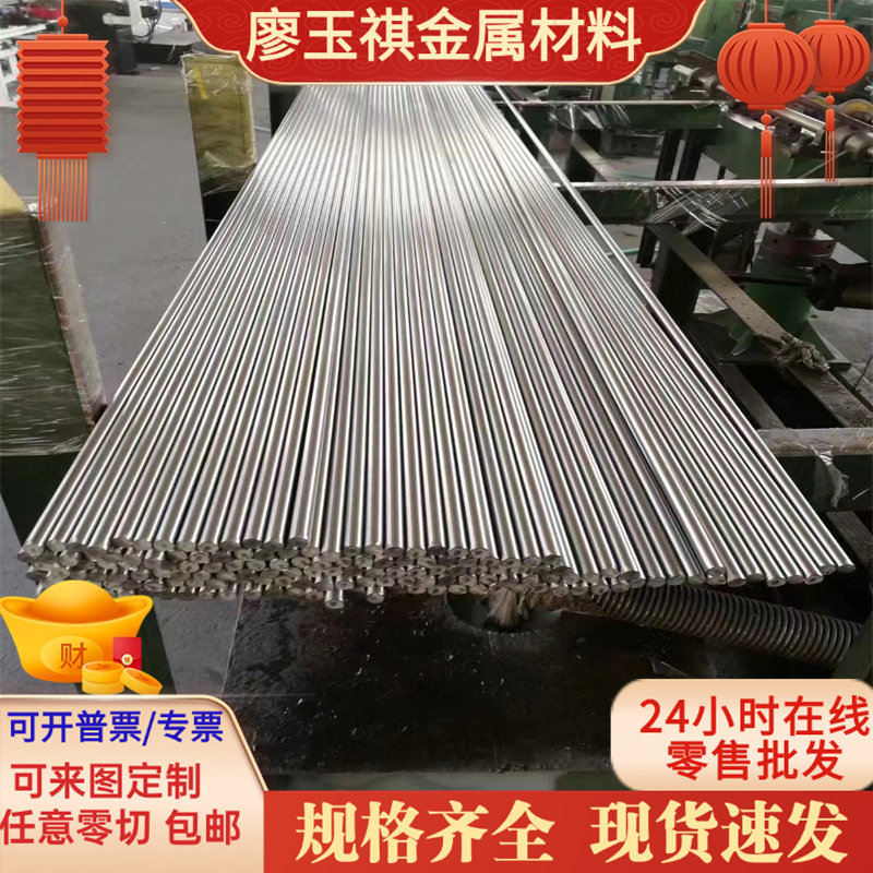 供应Hastelloy S镍基合金棒高温合金合金钢耐蚀板材圆钢圆棒 - 实物图