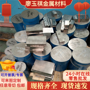 预硬抗腐镜面塑胶模具钢3Cr17NiMnMo SUS420J2 1.2316不锈钢HPM38