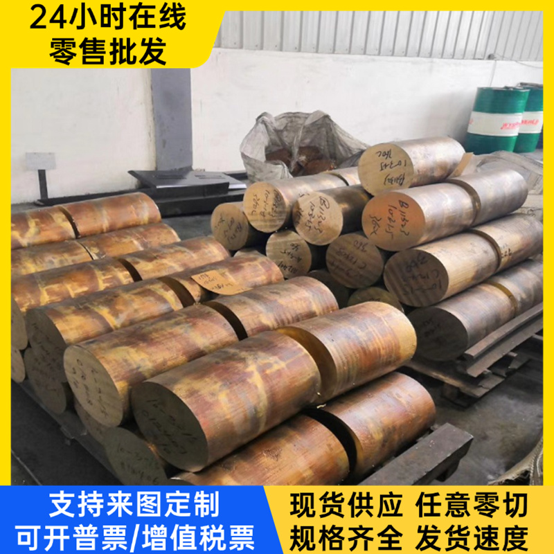 QAl9-4铝青铜CA104 CuSN8 铜合金 铝青铜板 铝青铜棒 规格齐全