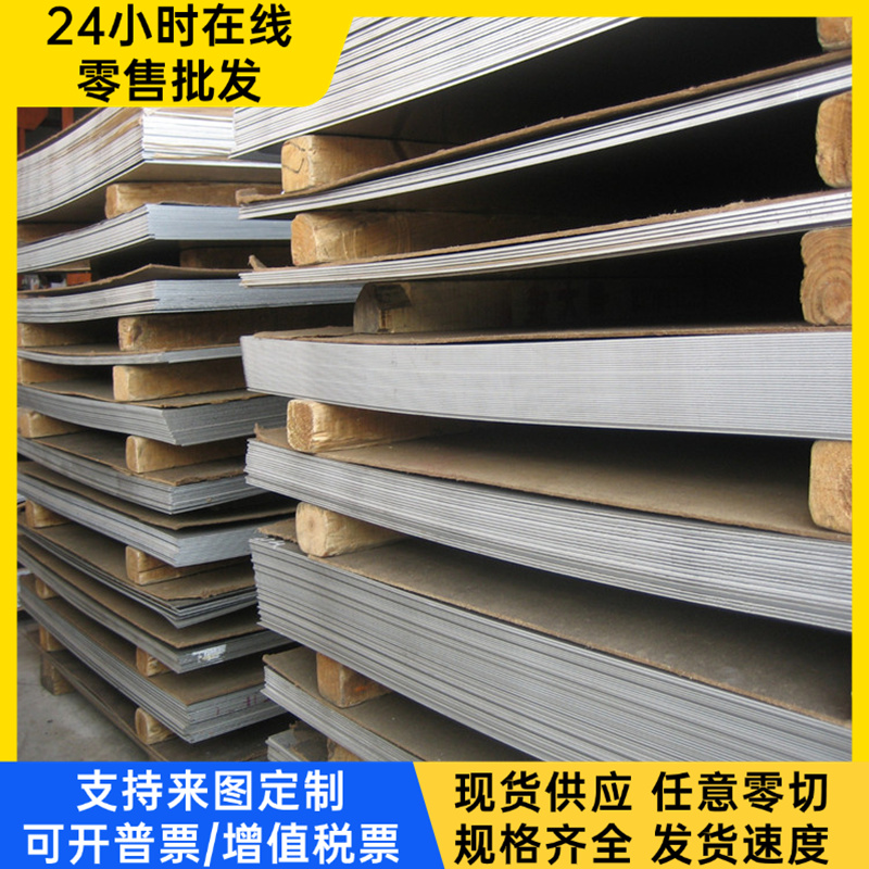 SUS405圆棒X7Cr13钢板008Cr27Mo方钢 STS409六角钢 铁素体不锈钢