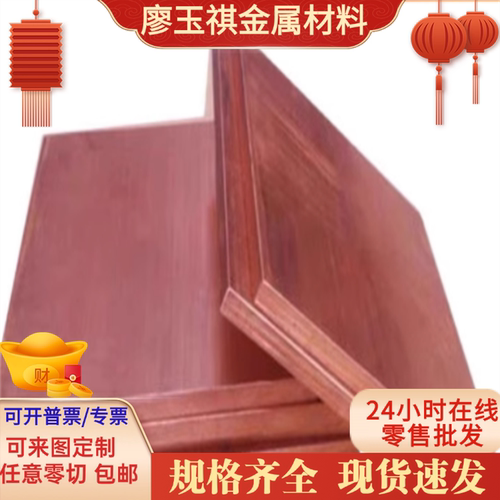 H96黄铜棒H95黄铜板 H90 H70 H68环保管无铅板黄铜带 H85 H80铜排