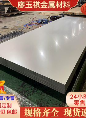 HC1030/1300MS钢材/20号钢酸洗板/HR270F材料/CR260/450DP冷轧板/