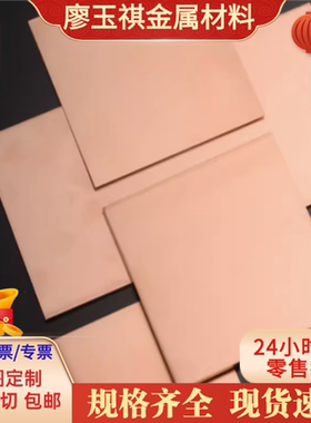 B30 B19 B25高精洋白铜C7521 C7701 C7521白铜板 CN106镍白铜