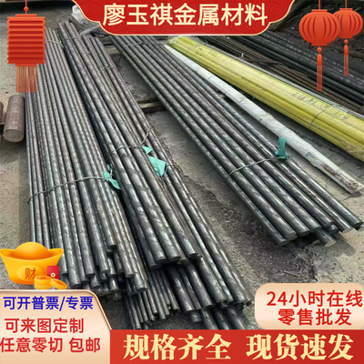 9Cr3Mo 5CrNi4Mo圆钢9Cr6W3Mo2V2冷作模具钢1.2346钢板生熟料零切