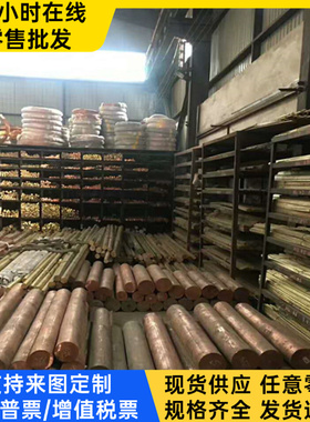 供QSN5-5-5锡青铜QSN10-2铜管C93900铜合金棒ZCuPb15Sn8铜带CuZn6