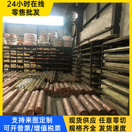 供QSN5-5-5锡青铜QSN10-2铜管C93900铜合金棒ZCuPb15Sn8铜带CuZn6