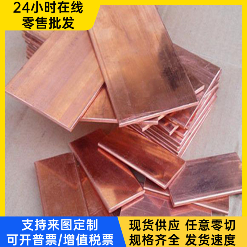 C3561 黄铜 C3603 铜板 CuZn15Si4 铜棒 铜带 ZCuZn16Si4 六角棒