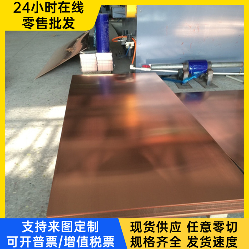 供G-CuSn7ZnPb锡青铜G-CuSn5ZNPb 铜棒G-CuSn2ZnPb铜管C90700铜板