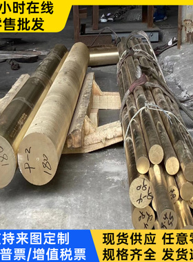Hpb58-3铜棒CW617N铜排CW602N铜合金C3602铜带C3604黄铜棒Hbi59-1