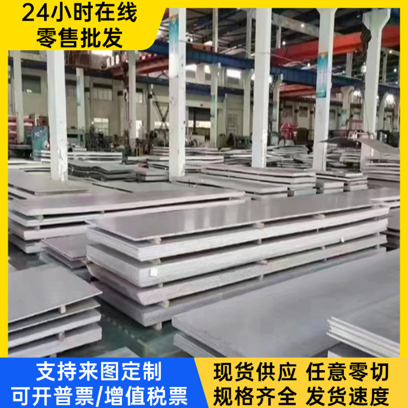 S31254 1.4547奥氏体不锈钢板SUSXM7 654SMo E347-16 n08367 圆棒