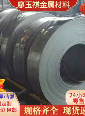 DC01冷轧板HC340LA汽车用钢SAPH370钢带QSTE500TM卷料SPCC可定制