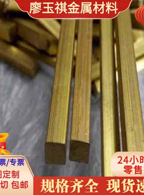 G-CuSn7ZnPb锡青铜C63800铜棒G-CuSn2ZnPb 铜管C90700铜板 可零切