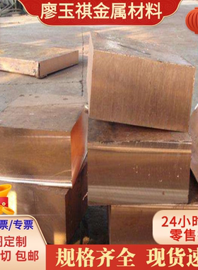 C7351激光零切现货锌白铜棒 高强度耐腐蚀铜带 线等 铜棒铜板