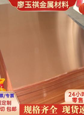 C7100TE铜板 C7100TF铜带 C69400 B40白铜 C7941BR铜块Cu7350铜棒