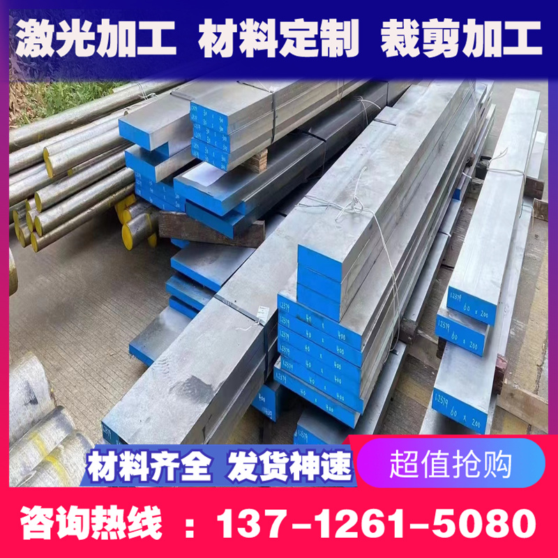 供3Cr2W8V塑胶模具钢YHD28精光板GS-2311圆钢RAMAX2研磨棒GS-2083