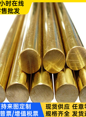 HSn70-1黄铜板ZCuZn40Mn3Fe1铜管C69300铜合金ZQSN6-6-3 铜带C360