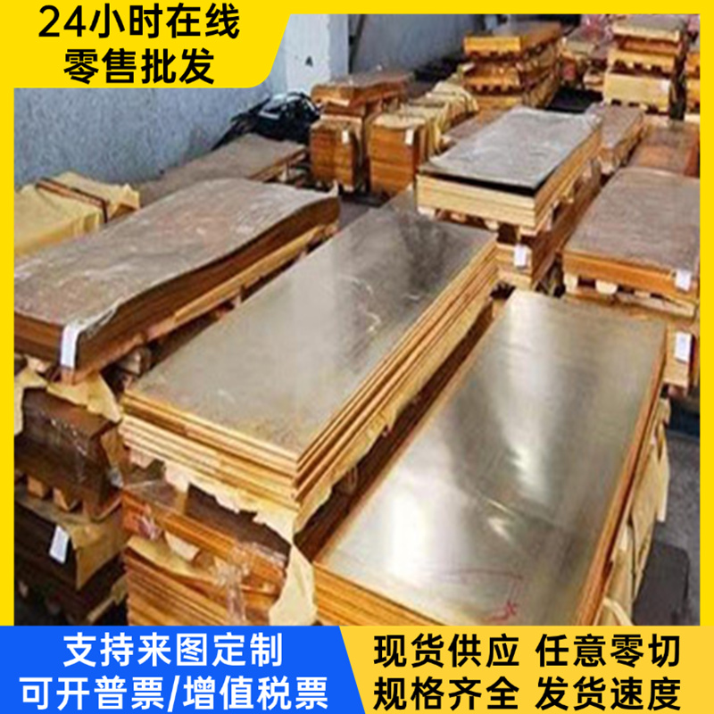 C51000 C51100磷青铜合金棒C50500 铜板C52100 C52400铜合金