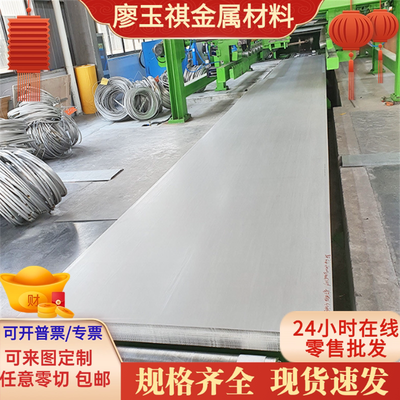板材00Cr17Ni12Mo2N00Cr18Ni14Mo2Cu2圆棒0Cr19Ni13Mo3不锈钢 - 实物图