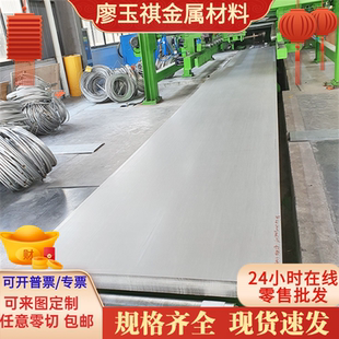 板材00Cr17Ni12Mo2N00Cr18Ni14Mo2Cu2圆棒0Cr19Ni13Mo3不锈钢