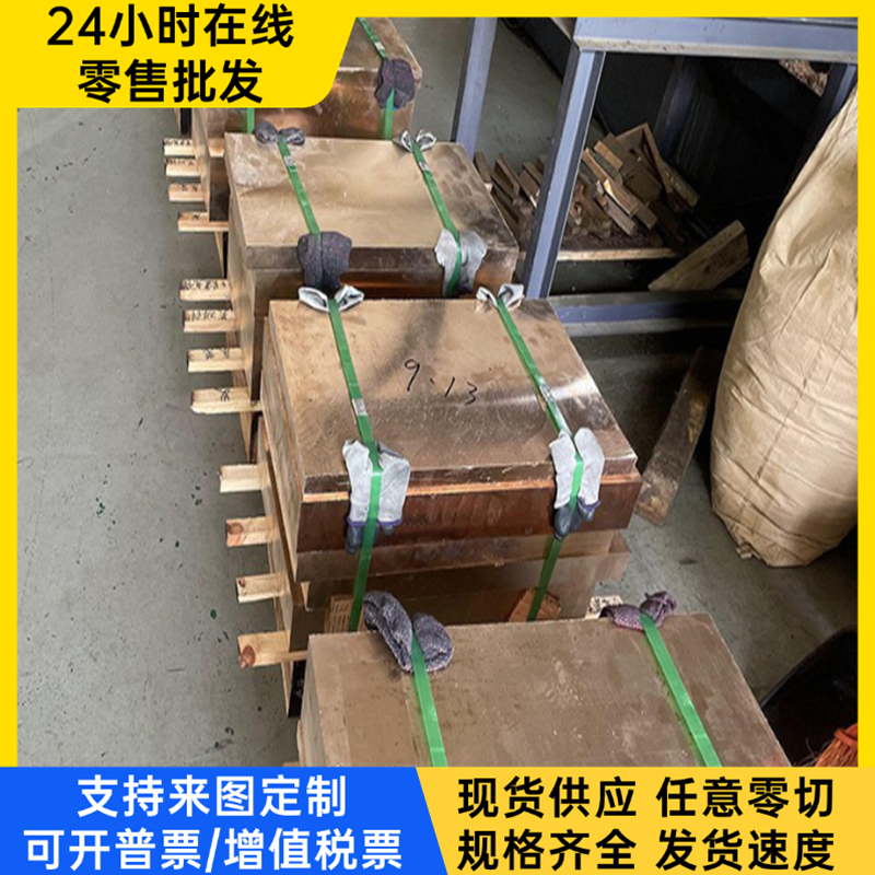 C61900 C6301 铝青铜 CA104 C6161铜合金 CuALFe3铜板 CA105 铜棒