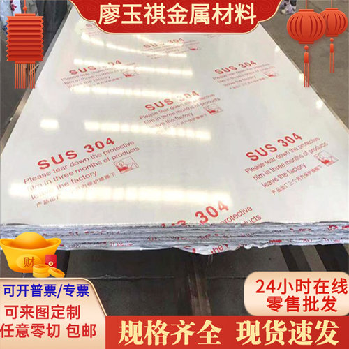 供应优质不锈钢 40Cr10Si2Mo 板材 05Cr19Ni10Si2N 光圆钢钢带