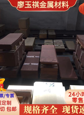 QSI1-3 硅青铜棒 CuAl9Mn2 铜卷 CuAl10Ni5Fe4 铜管 CZ216 黄铜板