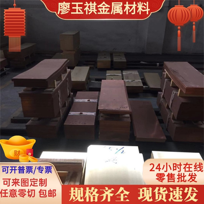 QSI1-3 硅青铜棒 CuAl9Mn2 铜卷 CuAl10Ni5Fe4 铜管 CZ216 黄铜板