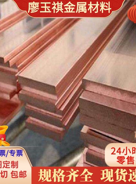 东莞C79300锌白铜CUNi18Zn20铜合金 洋白铜C752000铜板 铜棒C7525