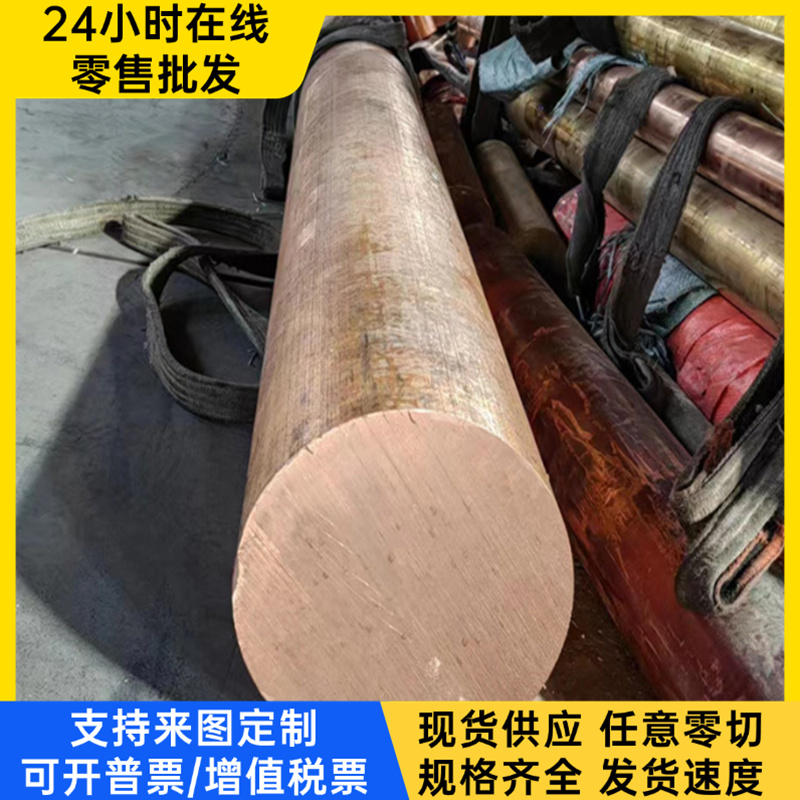 C1720铜合金 C5111铜板 CuFe96-3铜管 C6712铜棒 C10400无氧铜