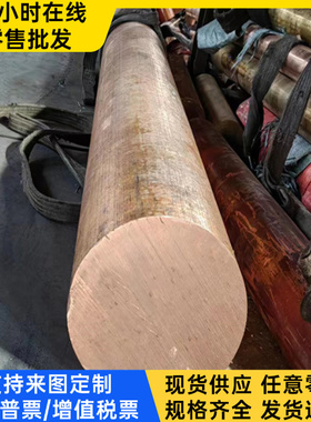 C1720铜合金 C5111铜板 CuFe96-3铜管 C6712铜棒 C10400无氧铜