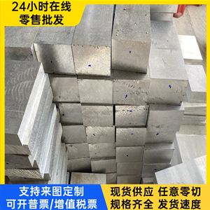 AL3003 7878铝合金 LY12CZ 7075T651铝板 AL6065铝棒 2014-T6铝块