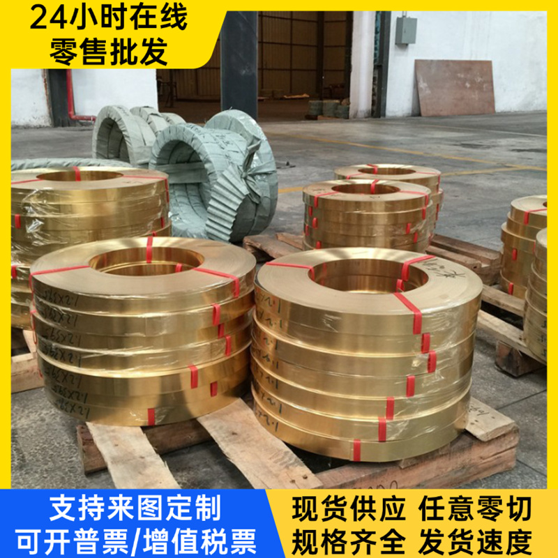 C7541TE铜合金Cu1401铜板C7541TD铜棒 C1201TF铜块 C7541TF合金铜